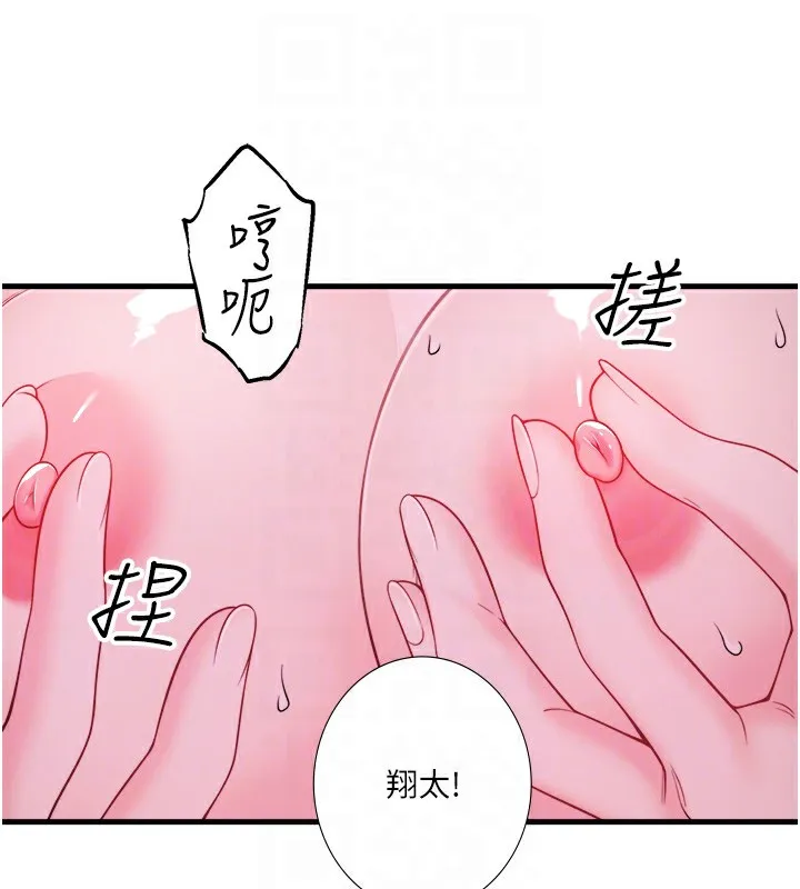 秘密溫泉:混湯旅館第18話-我在旁邊輔導你們