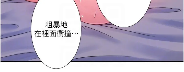 秘密溫泉:混湯旅館第18話-我在旁邊輔導你們