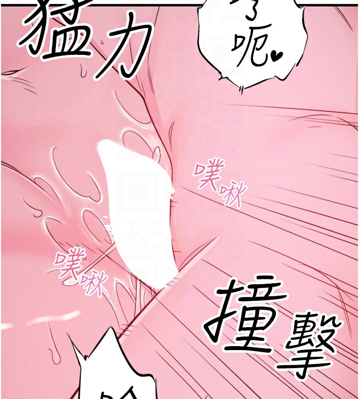 秘密温泉:混汤旅馆第18話-我在旁邊輔導你們