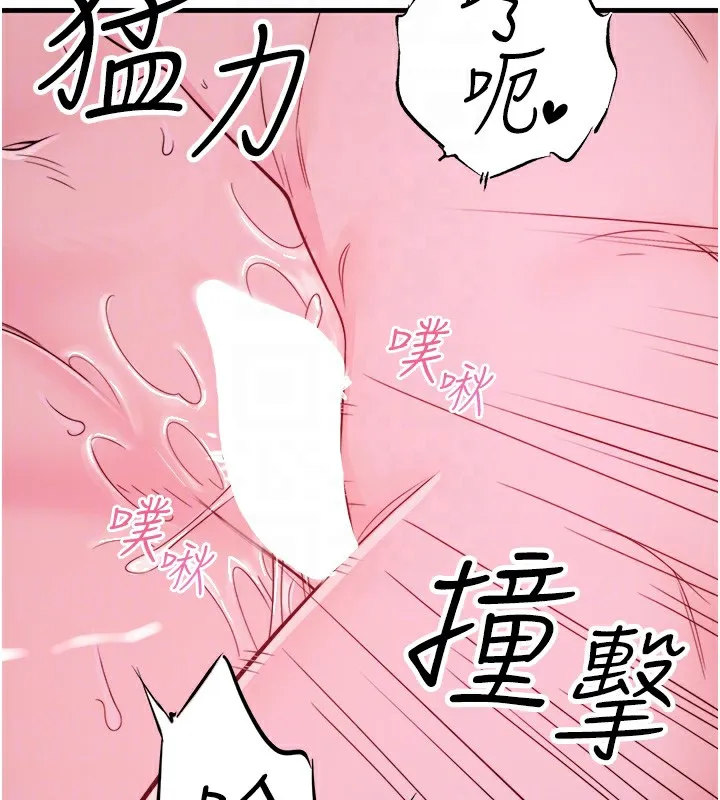 秘密溫泉:混湯旅館第18話-我在旁邊輔導你們