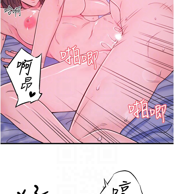 秘密温泉:混汤旅馆第18話-我在旁邊輔導你們