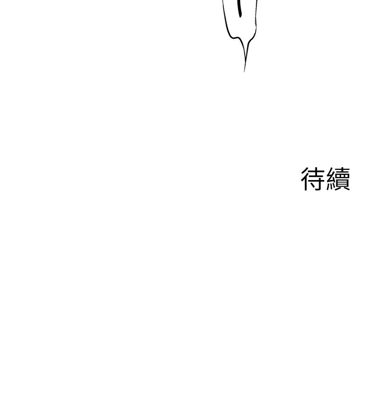 秘密温泉:混汤旅馆-第18話-我在旁邊輔導你們 - 图片 101