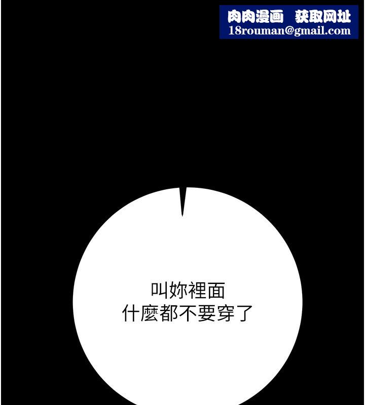 掠夺行动第43話-做壞事的刺激感