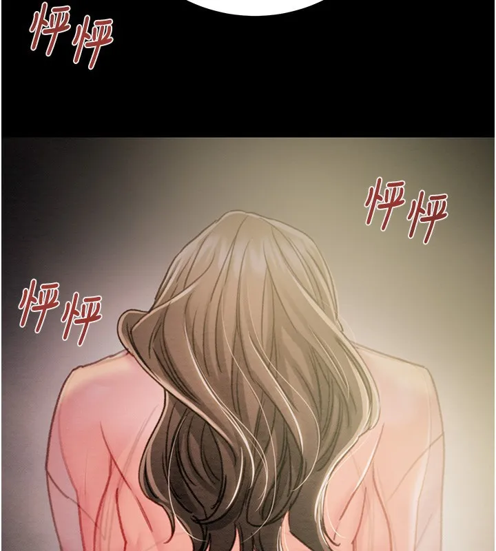 掠奪行動第43話-做壞事的刺激感