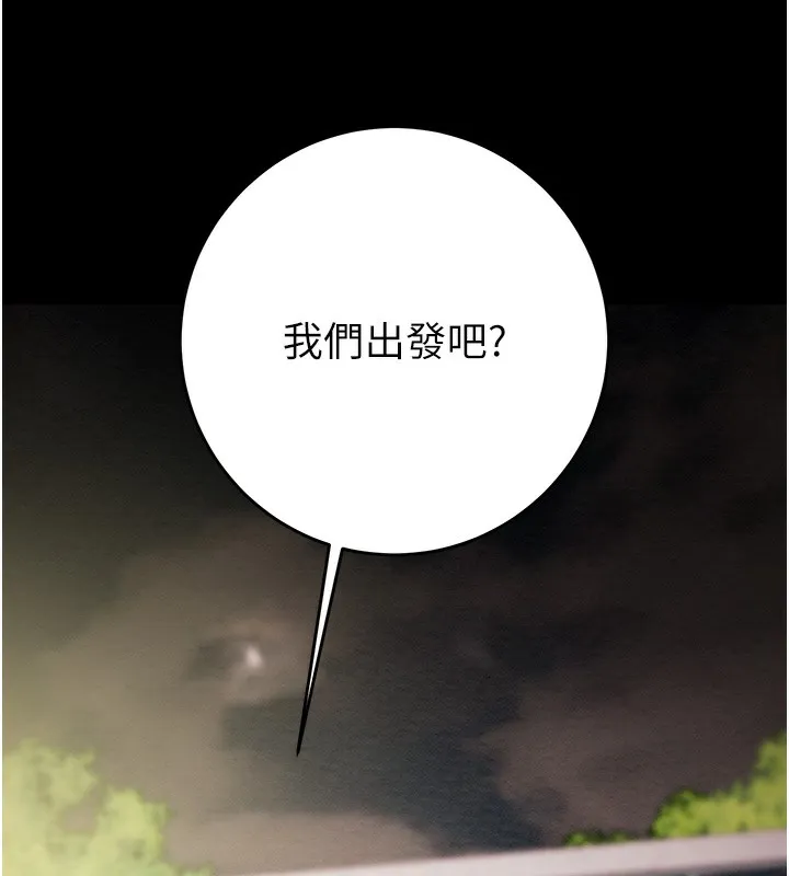 掠夺行动-第43話-做壞事的刺激感 - 图片 11