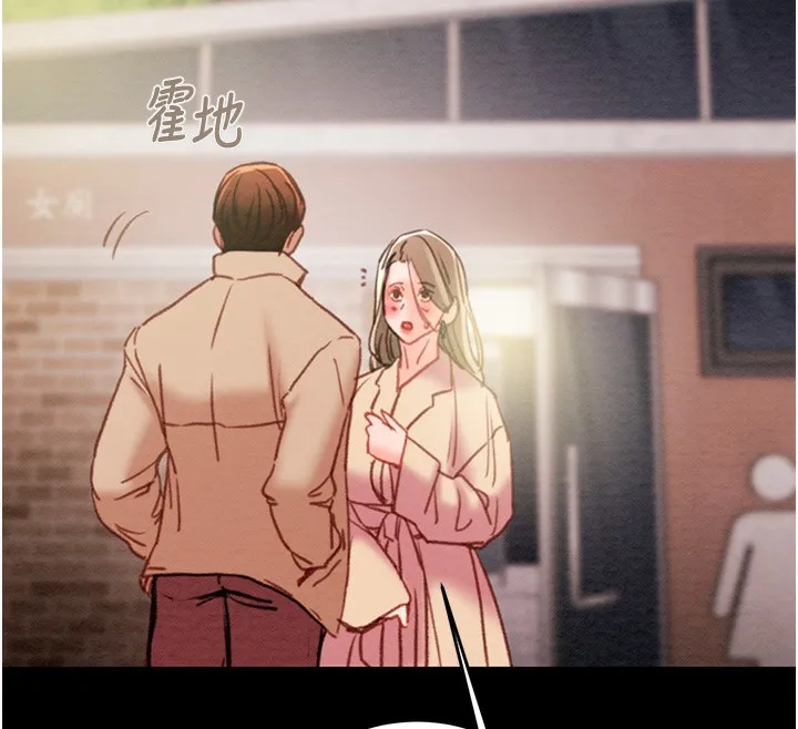 掠夺行动-第43話-做壞事的刺激感 - 图片 12