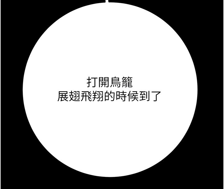 掠夺行动第43話-做壞事的刺激感