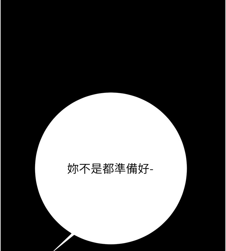 掠夺行动第43話-做壞事的刺激感