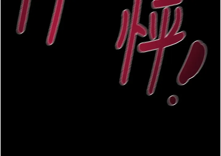 掠奪行動第43話-做壞事的刺激感