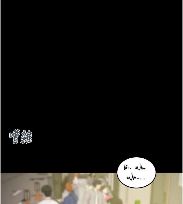 掠夺行动-第43話-做壞事的刺激感 - 图片 34