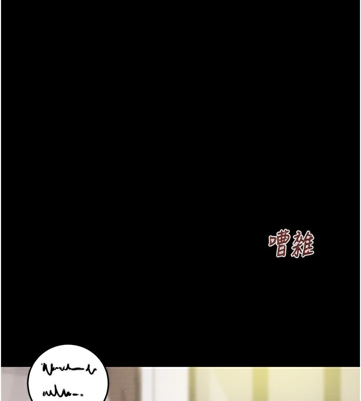 掠夺行动-第43話-做壞事的刺激感 - 图片 36
