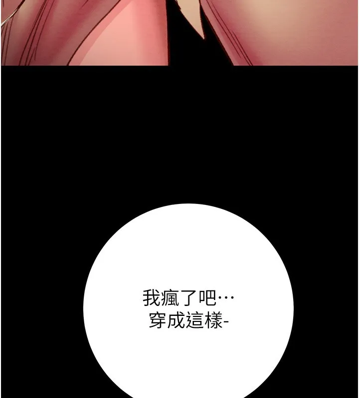 掠夺行动-第43話-做壞事的刺激感 - 图片 43