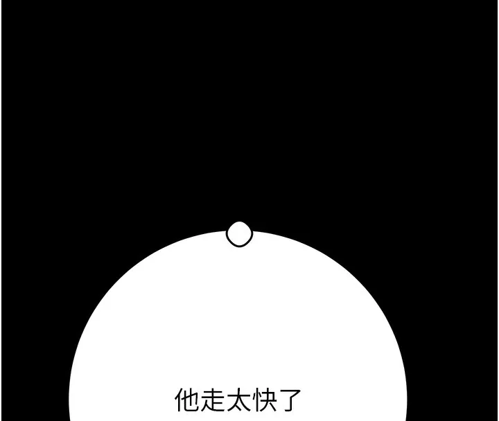 掠夺行动-第43話-做壞事的刺激感 - 图片 54