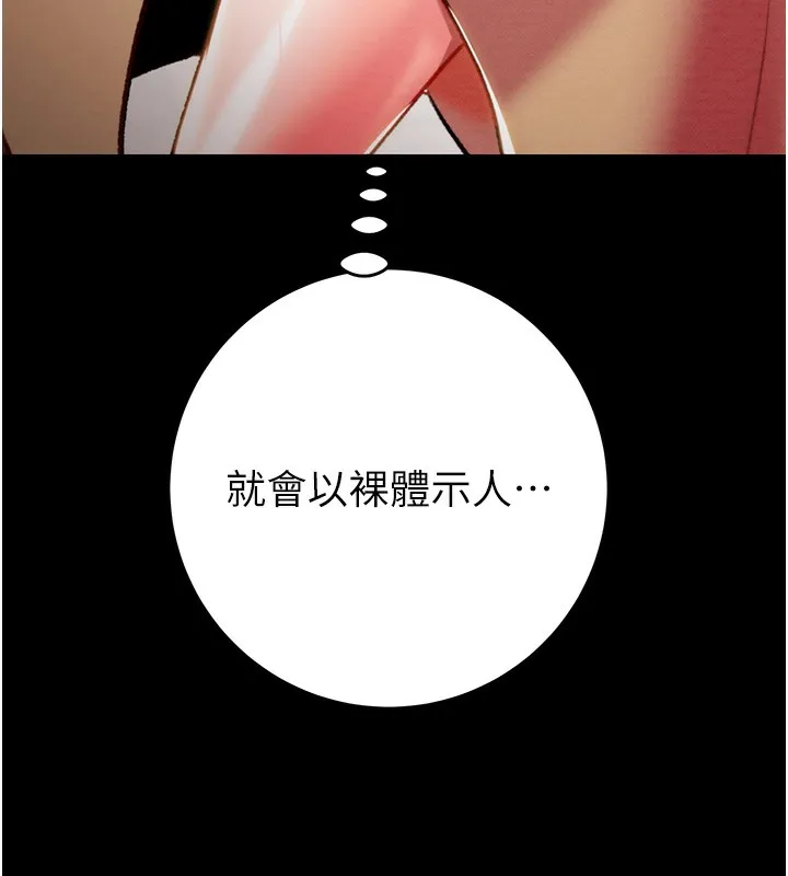 掠奪行動第43話-做壞事的刺激感