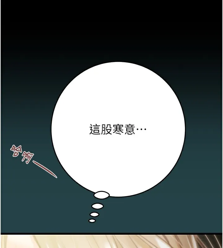 掠奪行動第43話-做壞事的刺激感