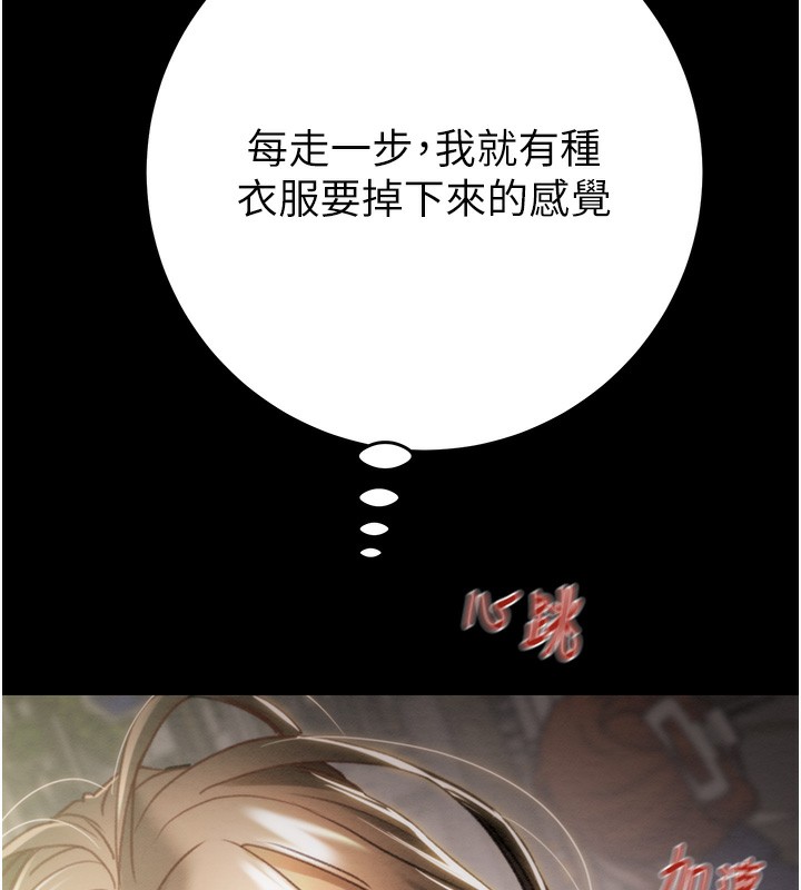 掠夺行动第43話-做壞事的刺激感