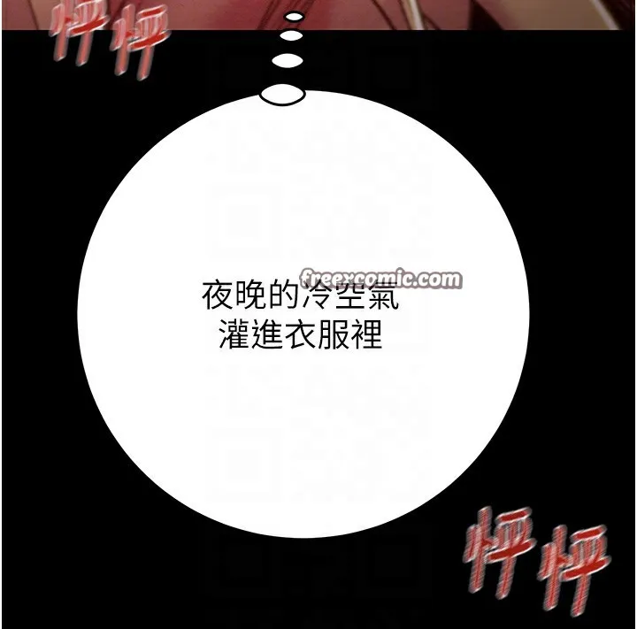 掠夺行动-第43話-做壞事的刺激感 - 图片 60