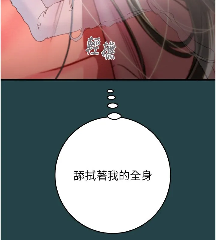 掠夺行动-第43話-做壞事的刺激感 - 图片 63