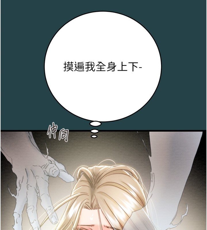 掠夺行动第43話-做壞事的刺激感