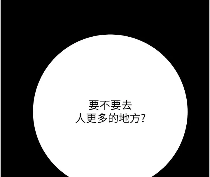 掠夺行动-第43話-做壞事的刺激感 - 图片 79