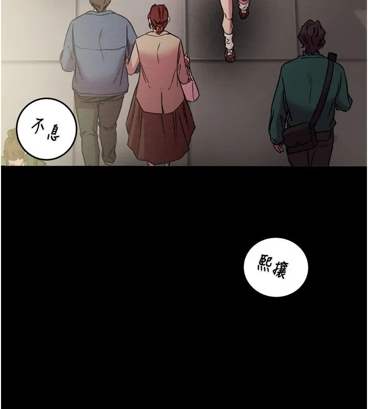 掠夺行动-第43話-做壞事的刺激感 - 图片 85