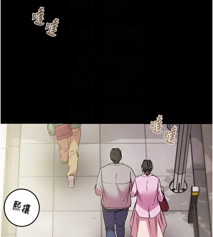 掠奪行動第43話-做壞事的刺激感