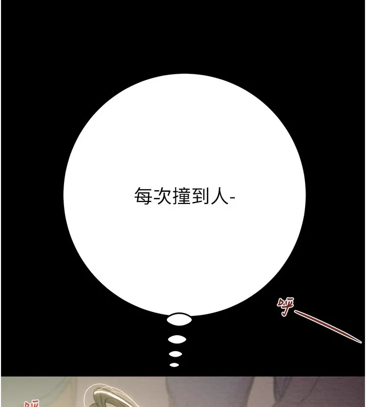 掠夺行动-第43話-做壞事的刺激感 - 图片 91