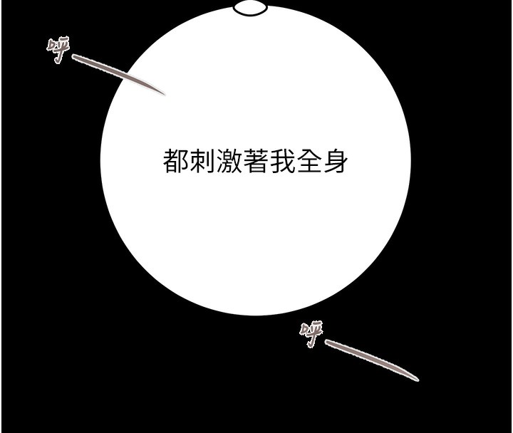 掠夺行动第43話-做壞事的刺激感