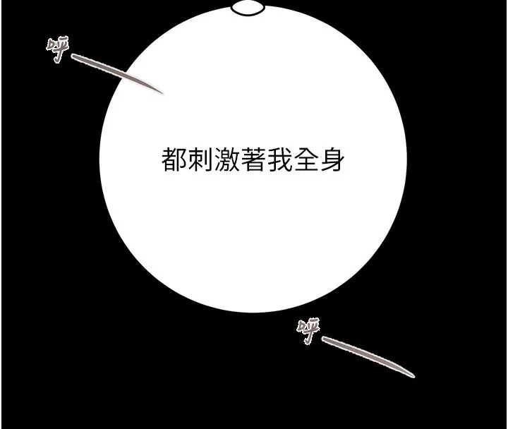 掠夺行动-第43話-做壞事的刺激感 - 图片 94