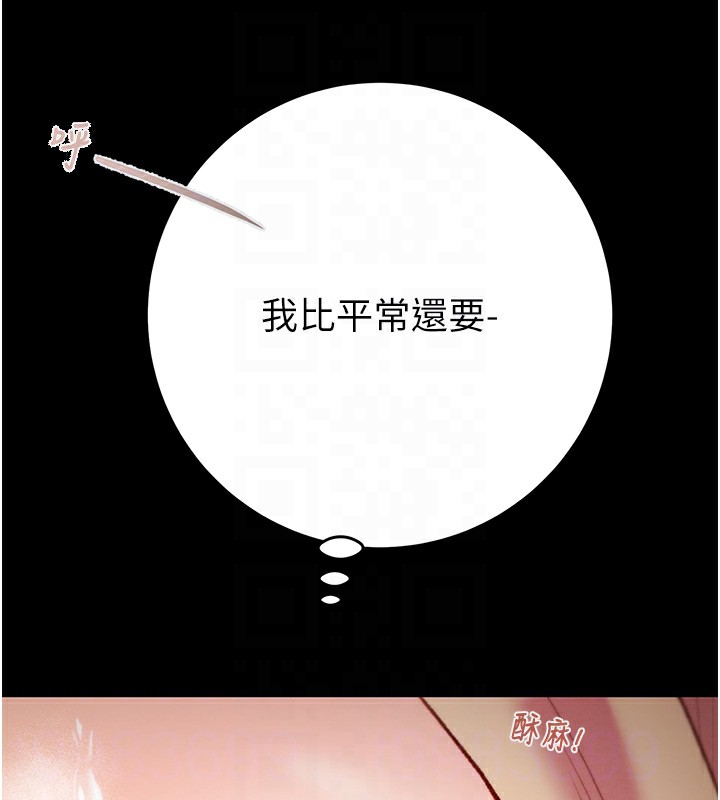 掠夺行动第43話-做壞事的刺激感