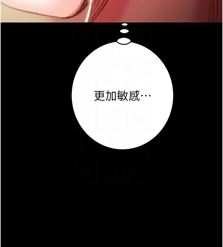 掠夺行动-第43話-做壞事的刺激感 - 图片 97