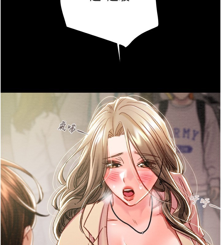 掠奪行動第43話-做壞事的刺激感