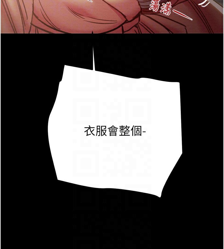 掠夺行动第43話-做壞事的刺激感