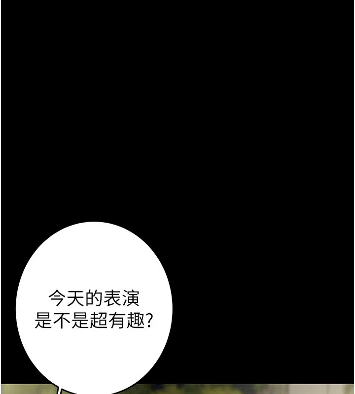 掠夺行动-第43話-做壞事的刺激感 - 图片 106