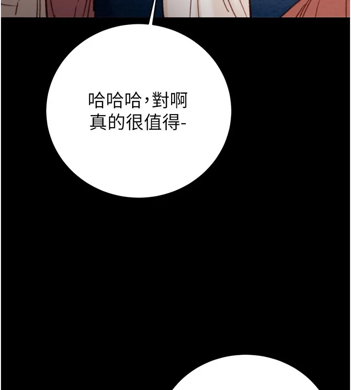 掠夺行动-第43話-做壞事的刺激感 - 图片 108