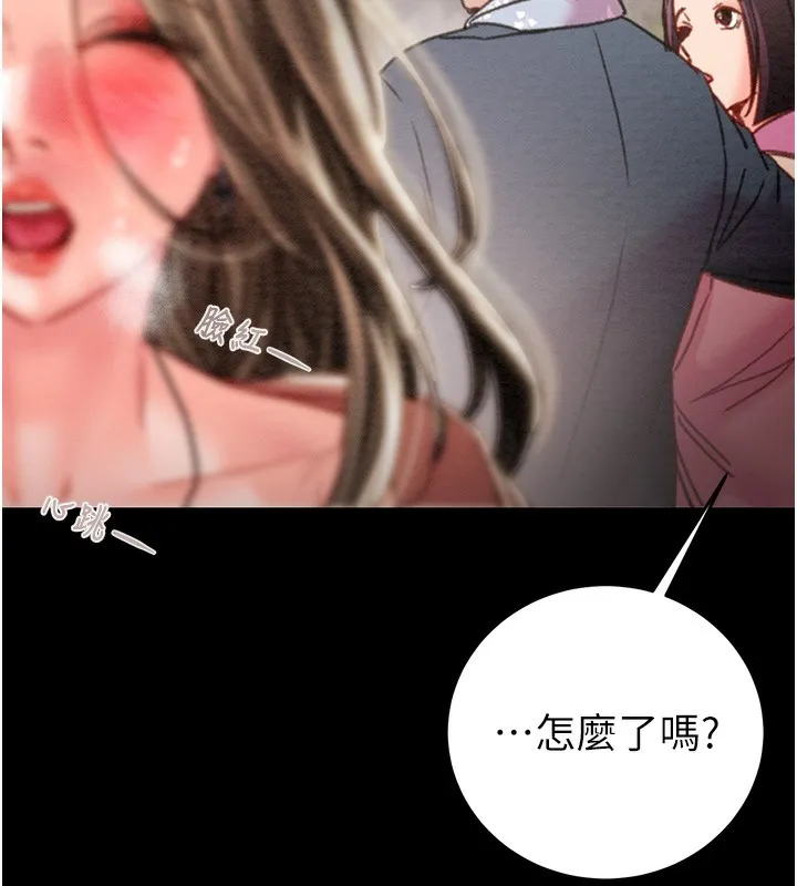 掠奪行動第43話-做壞事的刺激感