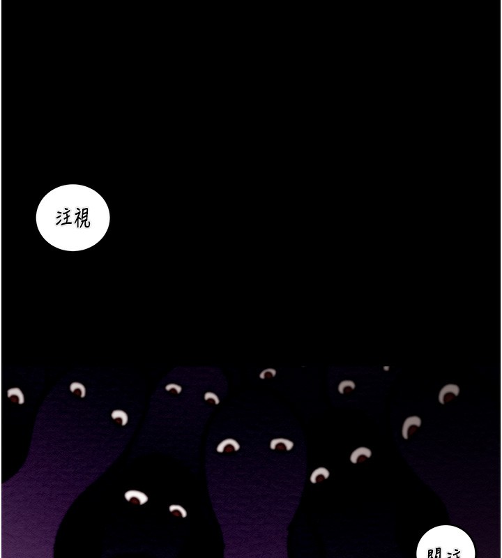 掠夺行动第43話-做壞事的刺激感