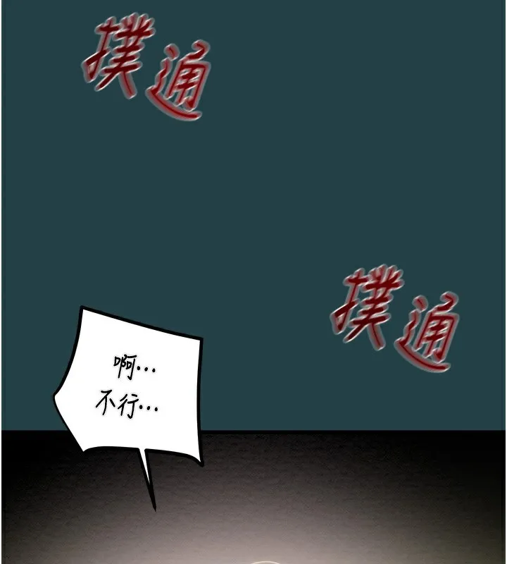 掠奪行動第43話-做壞事的刺激感