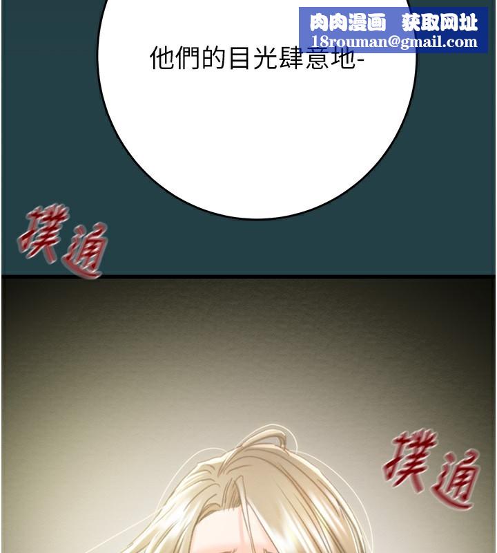 掠夺行动第43話-做壞事的刺激感