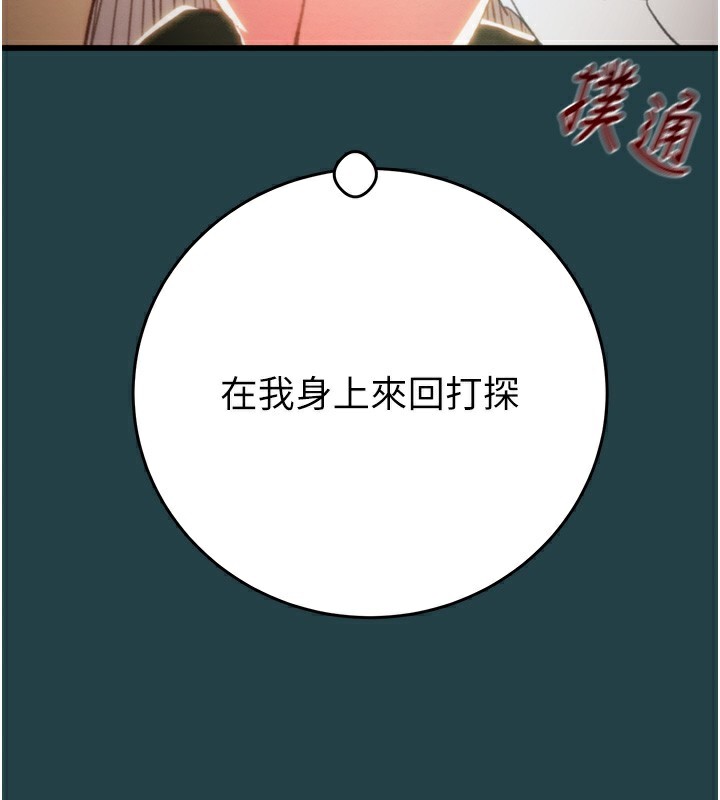 掠夺行动第43話-做壞事的刺激感