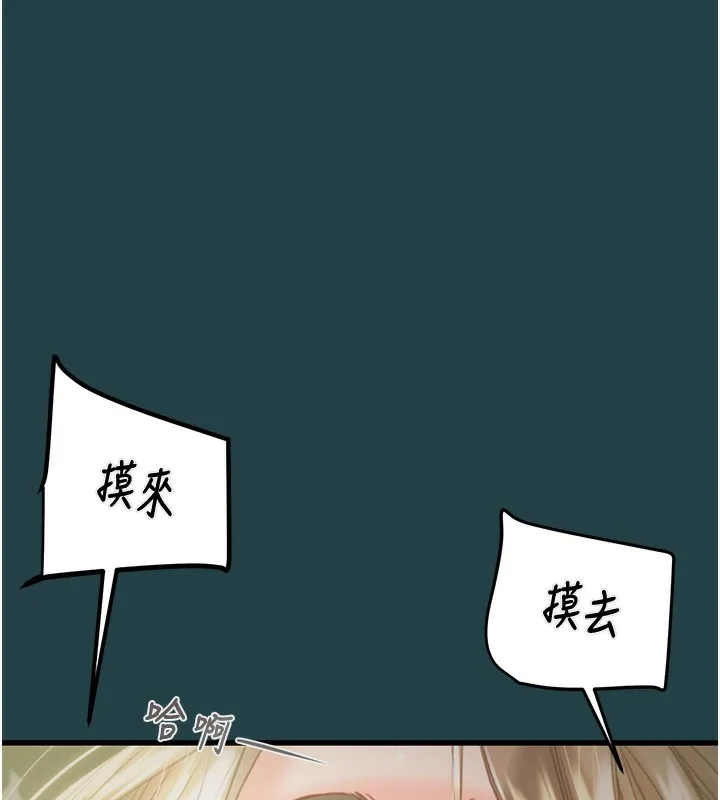 掠夺行动-第43話-做壞事的刺激感 - 图片 136