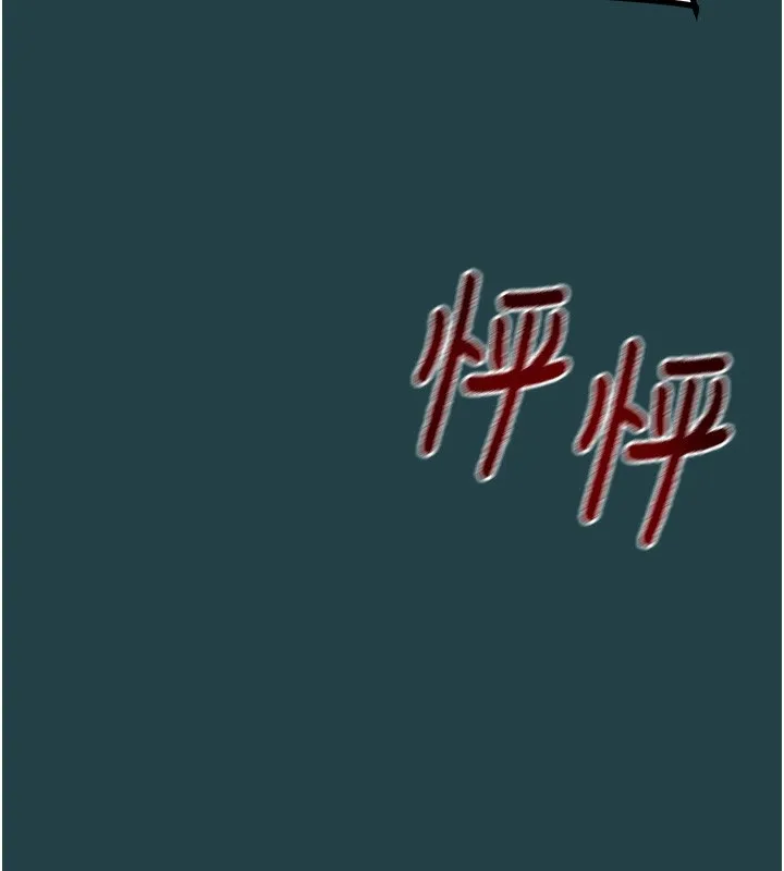 掠夺行动-第43話-做壞事的刺激感 - 图片 134