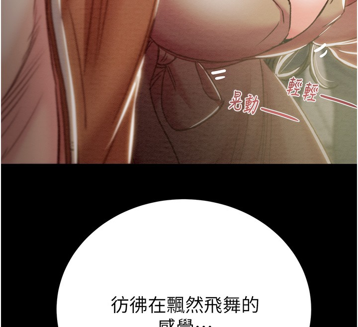 掠夺行动第43話-做壞事的刺激感