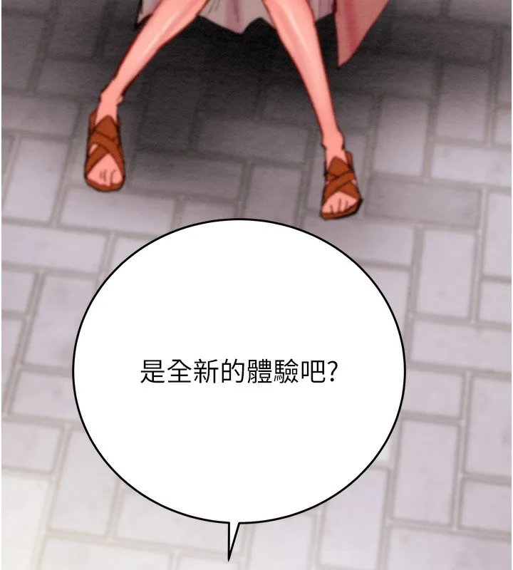 掠奪行動第43話-做壞事的刺激感