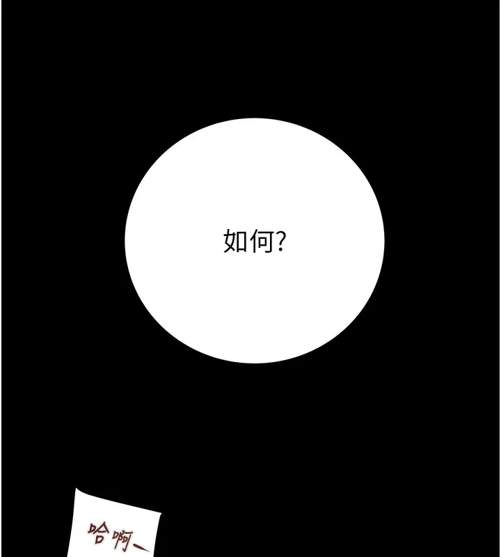 掠夺行动-第43話-做壞事的刺激感 - 图片 158