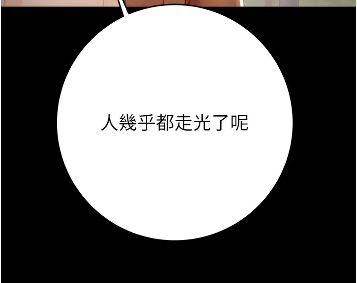 掠夺行动-第43話-做壞事的刺激感 - 图片 157