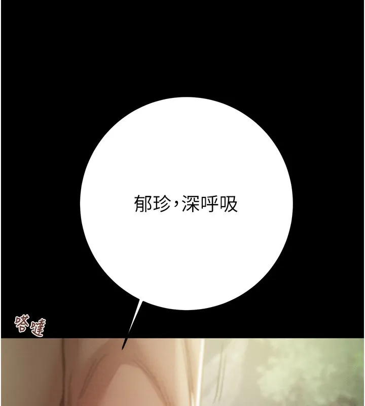 掠奪行動第43話-做壞事的刺激感