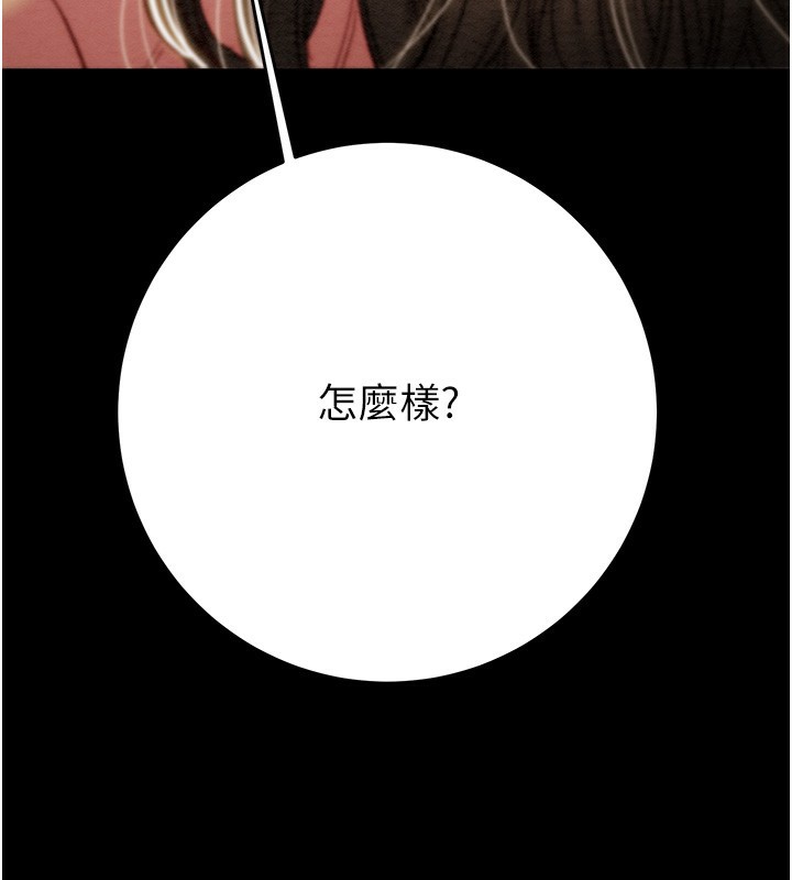 掠夺行动第43話-做壞事的刺激感