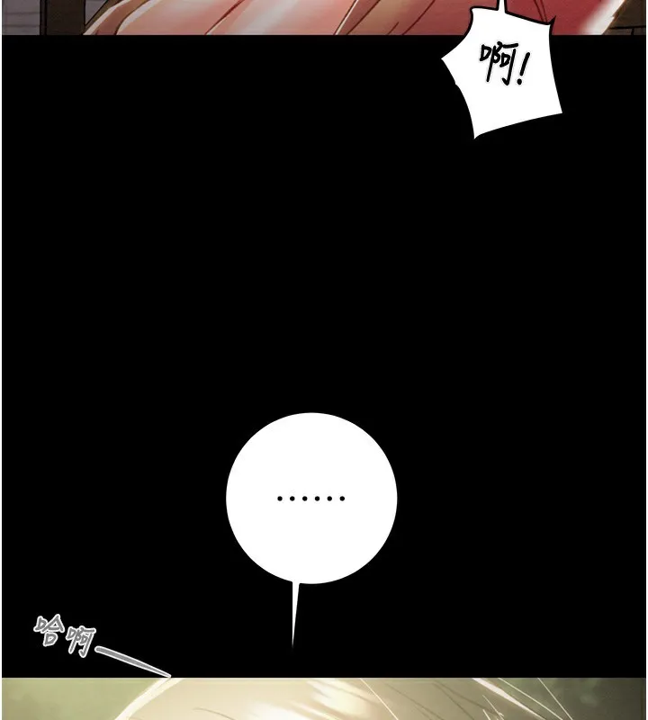 掠奪行動第43話-做壞事的刺激感