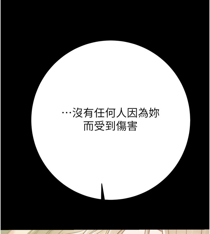 掠夺行动第43話-做壞事的刺激感